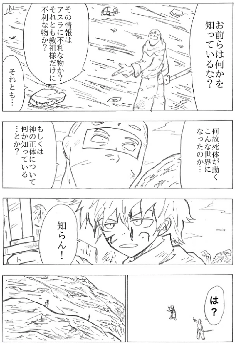 第１９話　反面教師