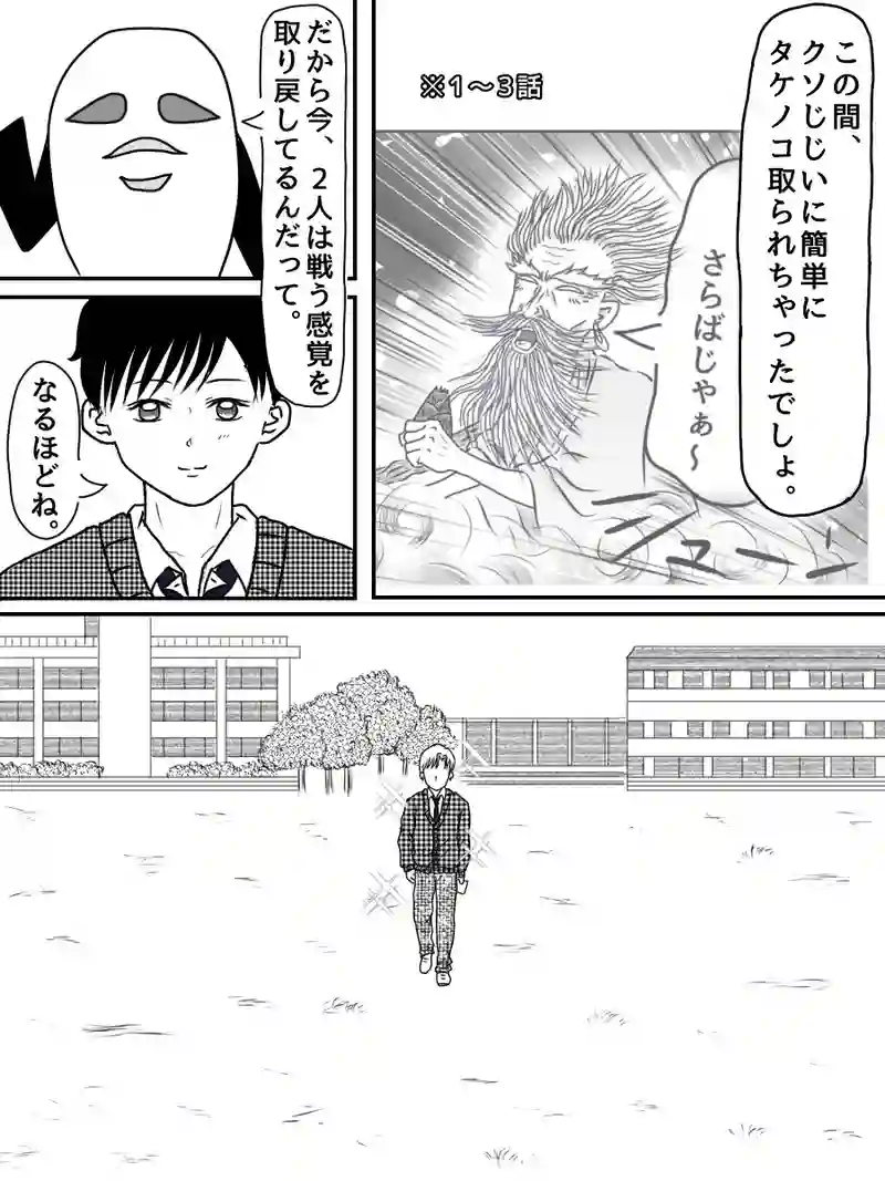 『神楽坂 雪乃くん登場！』