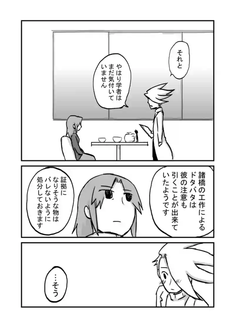 ９５話：着替え中