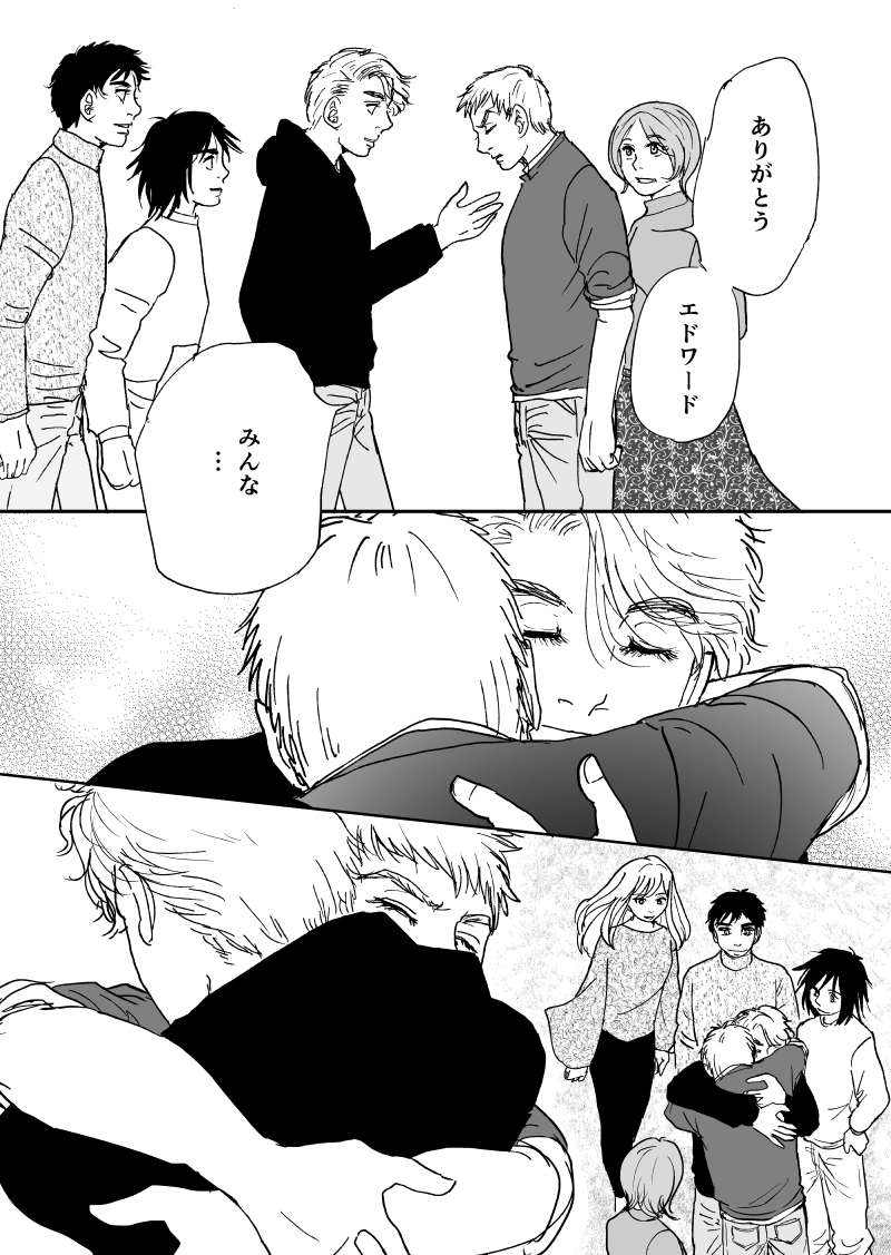 多分魔法少年ギャリー・カッターの日常Episode90