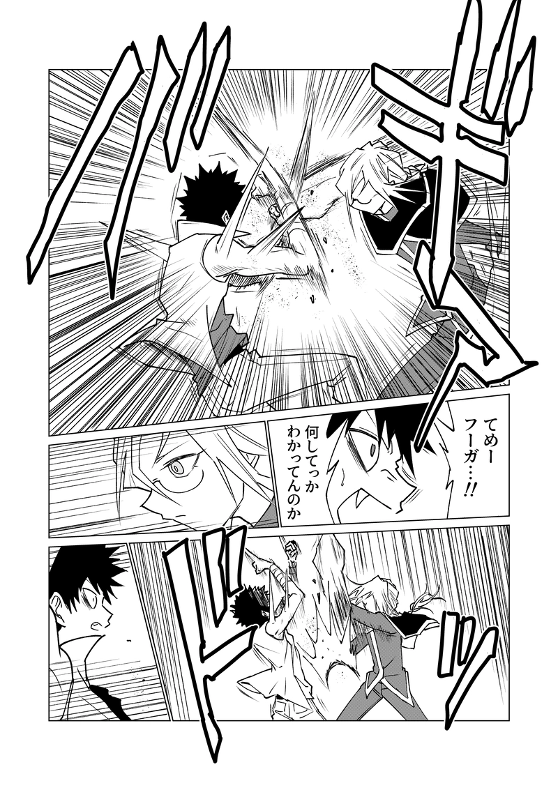 第12話①　一握りのメモリー