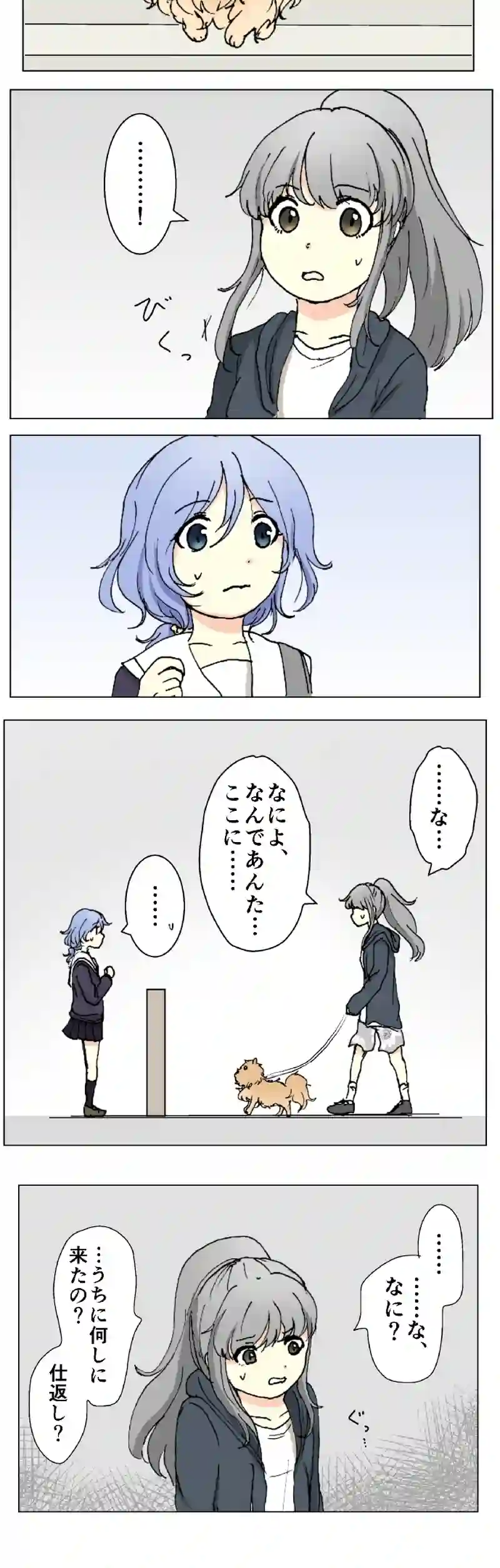 60話　緑色の勧悪懲悪①