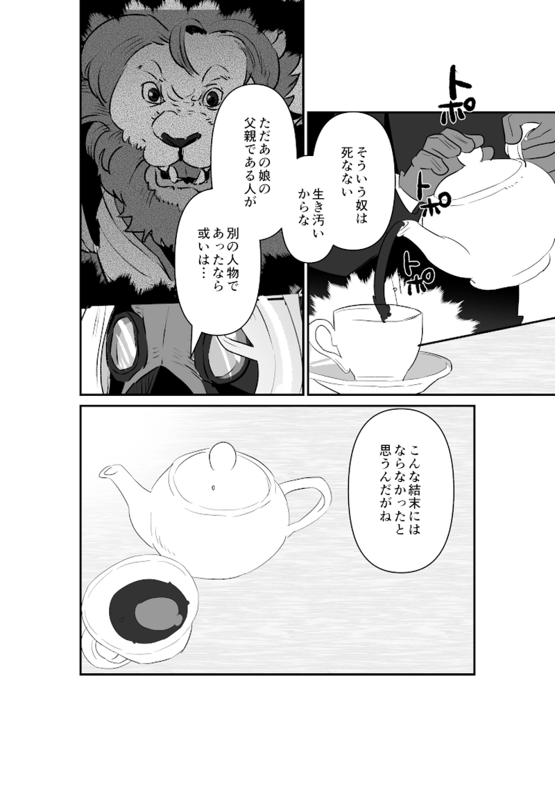 運命の魔法具屋ミミコッテ──あなたの願い、ニャニャンと叶えます！