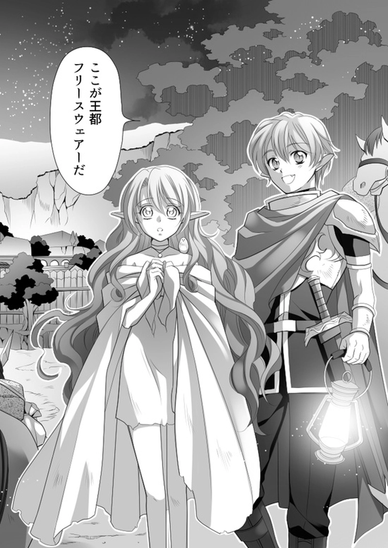 第ニ話　始まりの夜