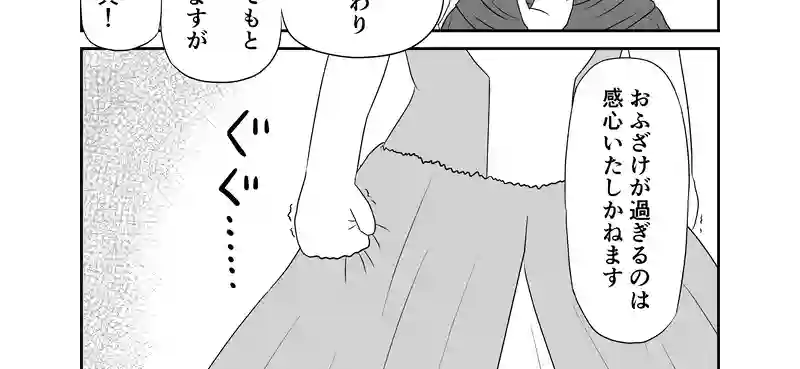 おとぎの国の赤色遊戯 第一話