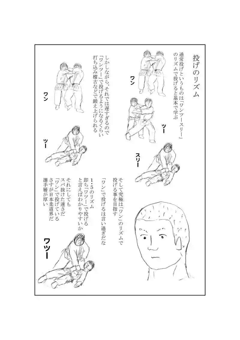 第１１５話　スピード