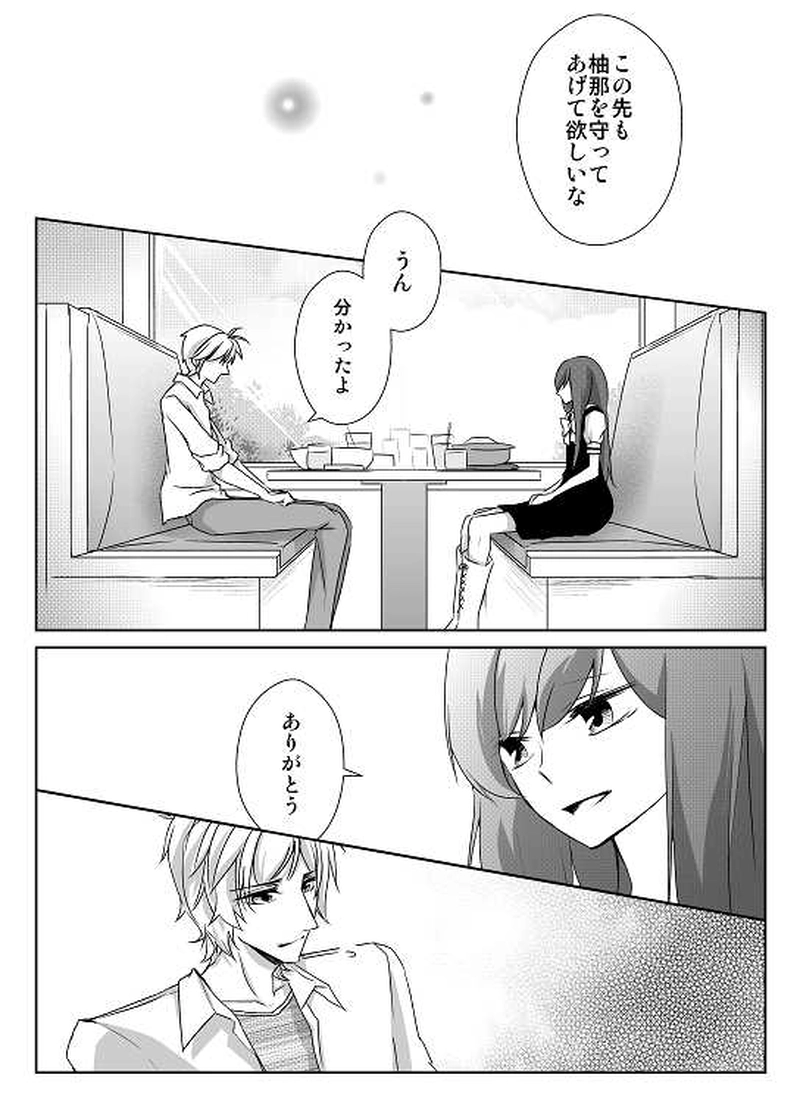 28話　思惑（３）