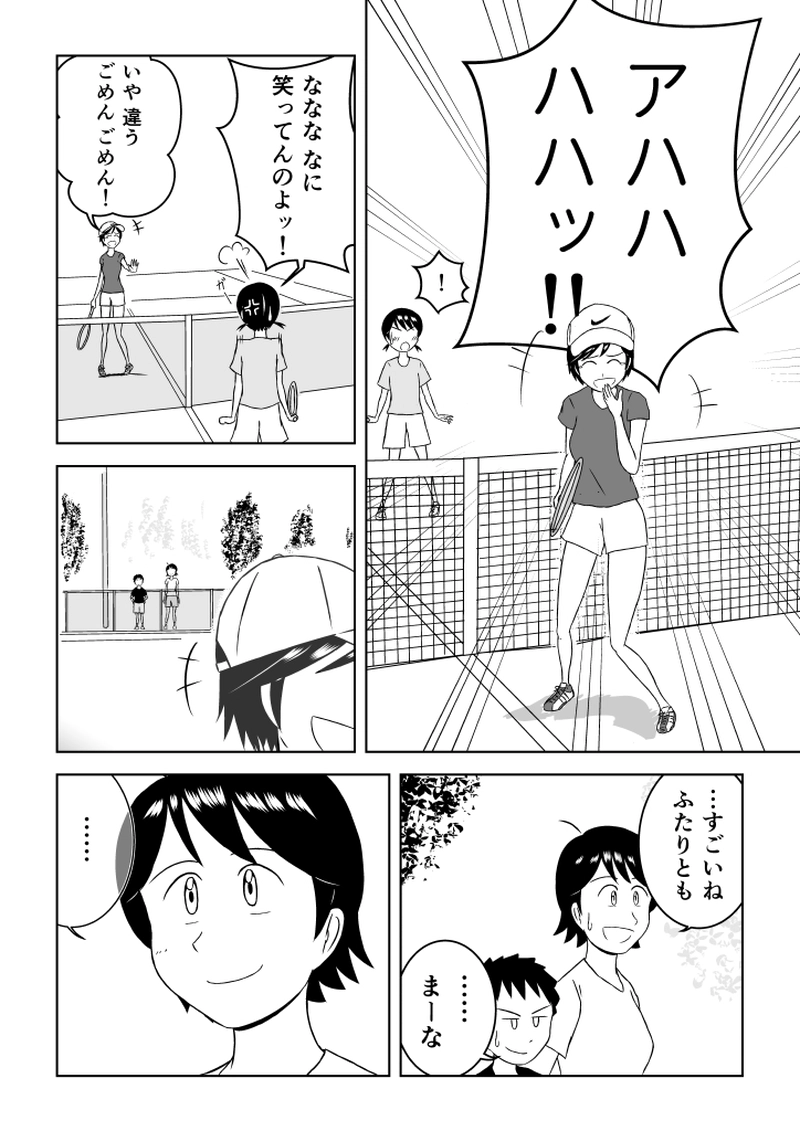 #2「大人のテニス」その4