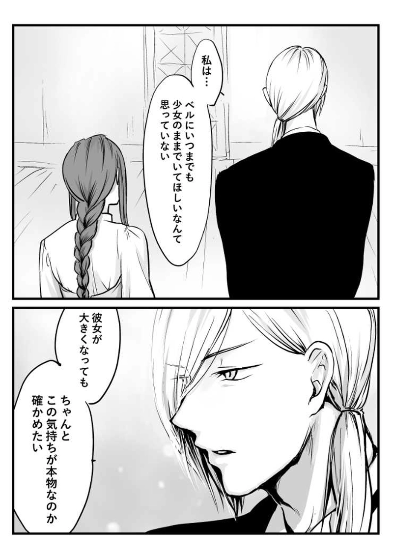 秘められた想い