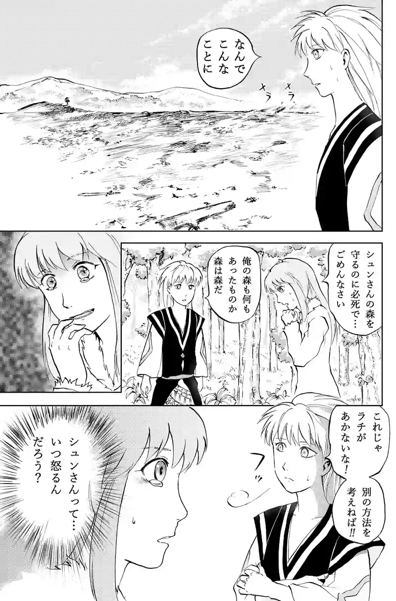 25話植林失敗