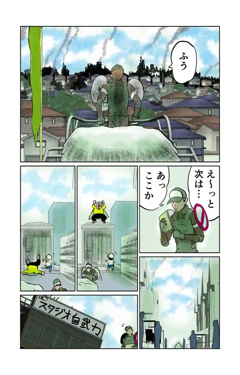 第10章　偶然と必然　四節②