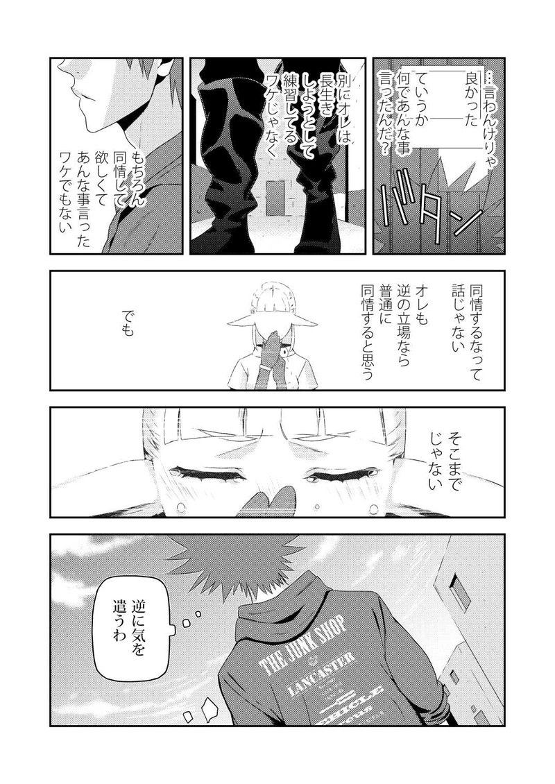 #5 a good neighbor_2