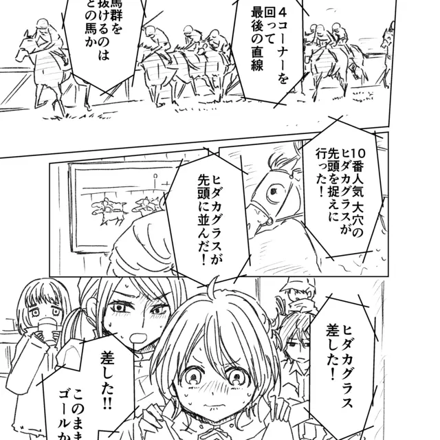 ヒダカブルーグラス