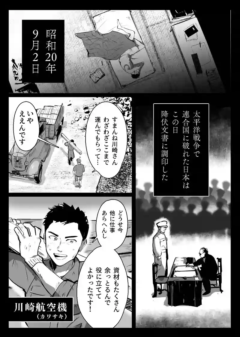 ＜第一話＞国破れ