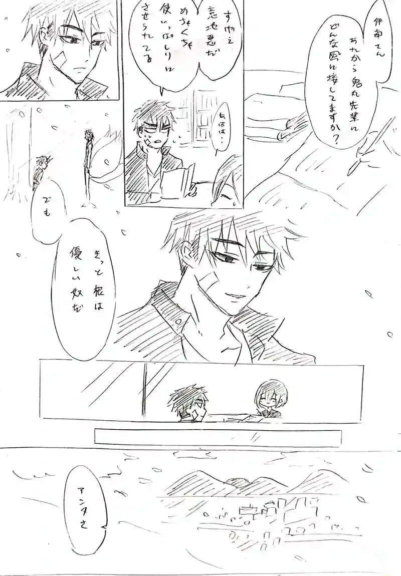 七塚妖怪奇譚⑤