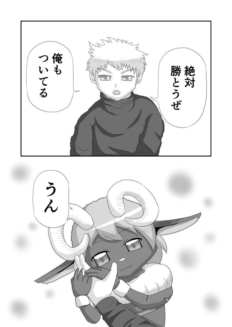 ヒツジの鬼退治