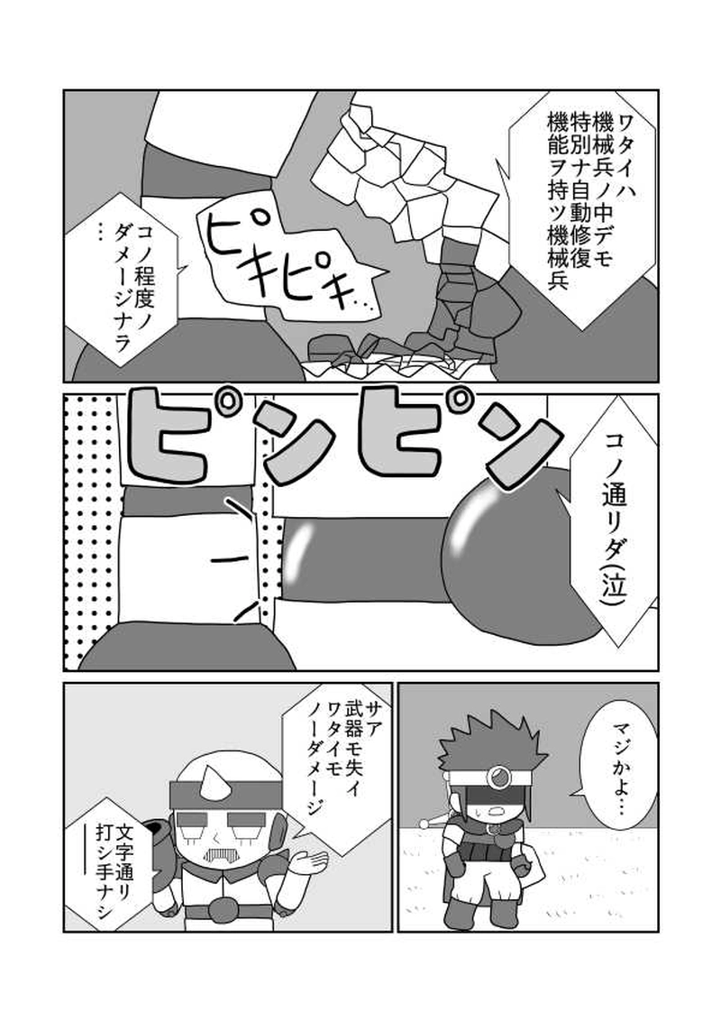 第十一魔「予想外」