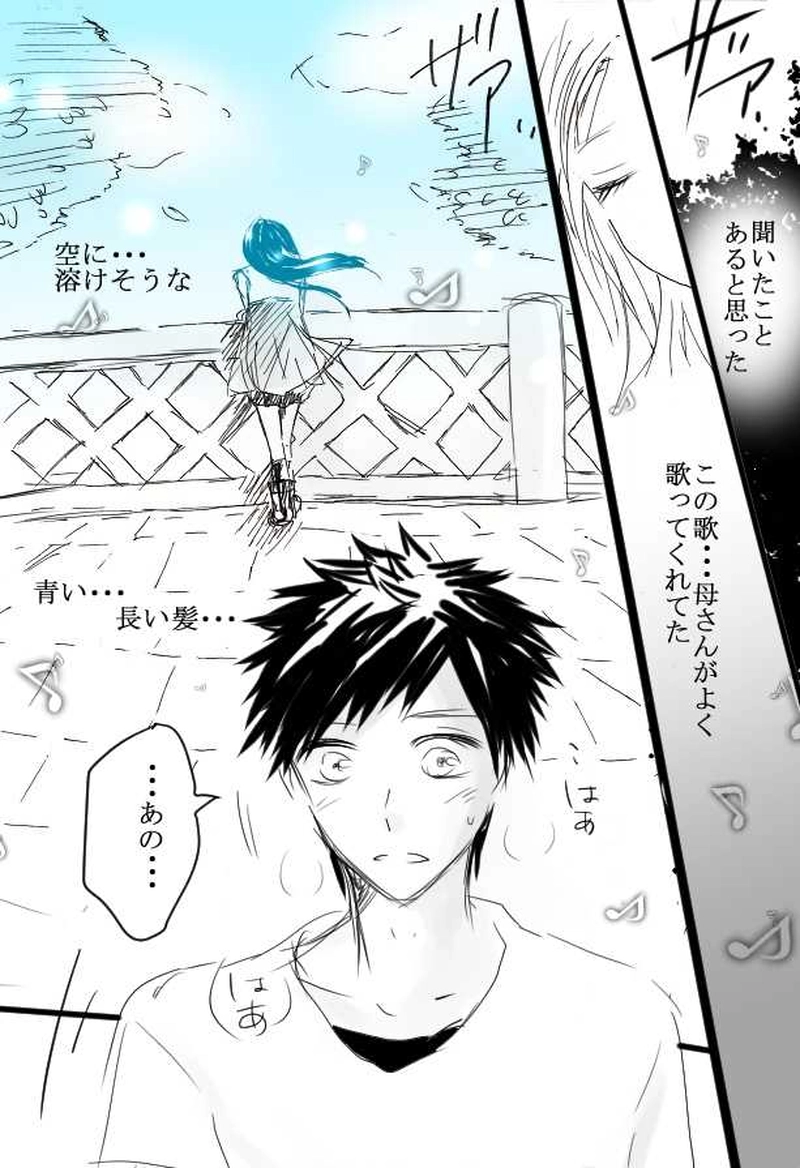 第1話　始まりの歌がきこえる　前編