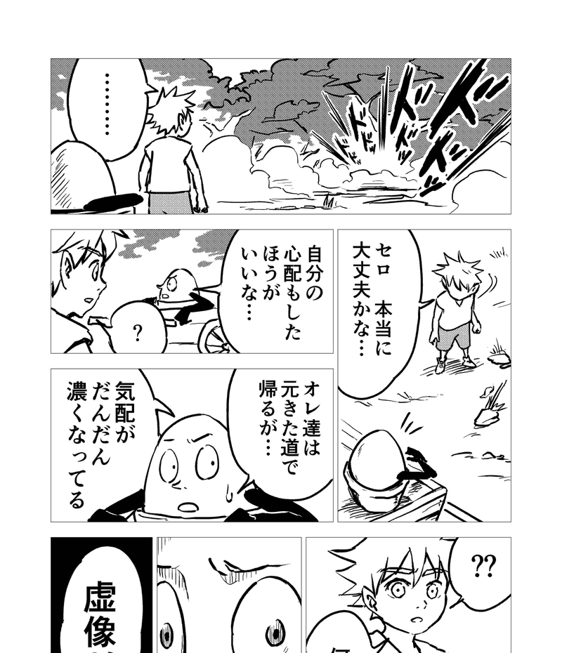 12話_セロの親友ジッカ②