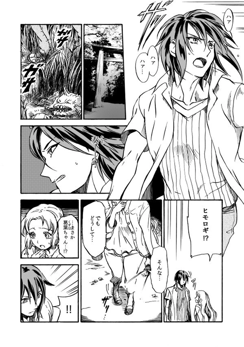 第二十八話 行く鳥の