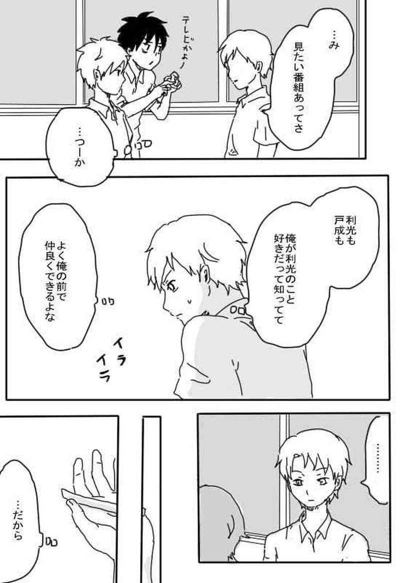 ジュケンのこびと４話