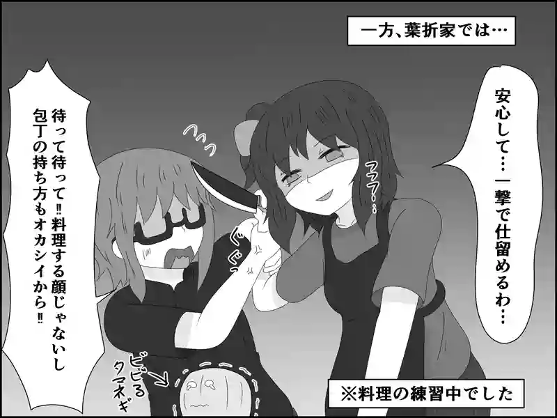 ５７話：交換妻