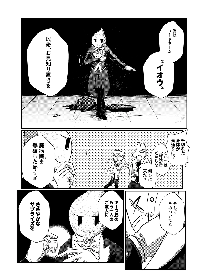 ＃8 アーライド・ラン①