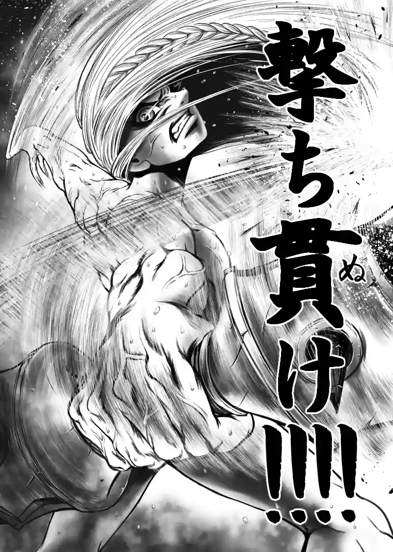1巻 第1話　受け嗣ぐ魂