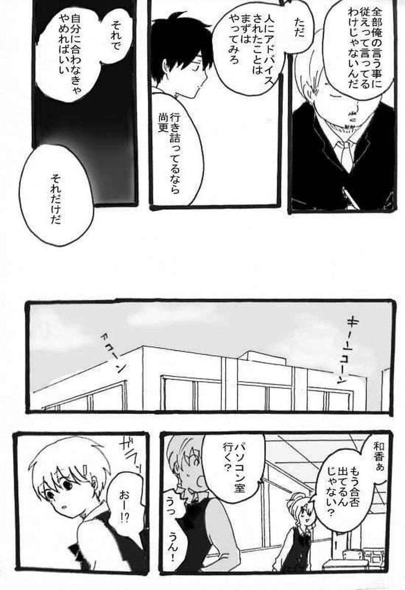 ジュケンのこびと１１話