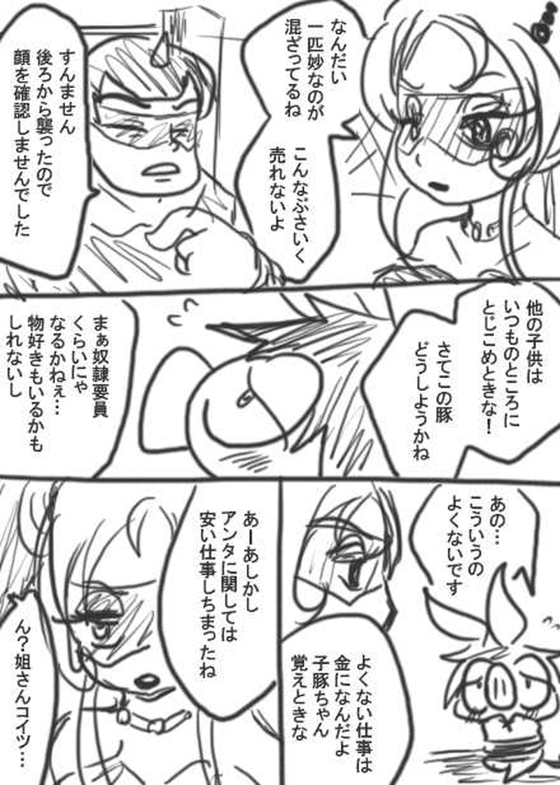 103話・らくがき漫画