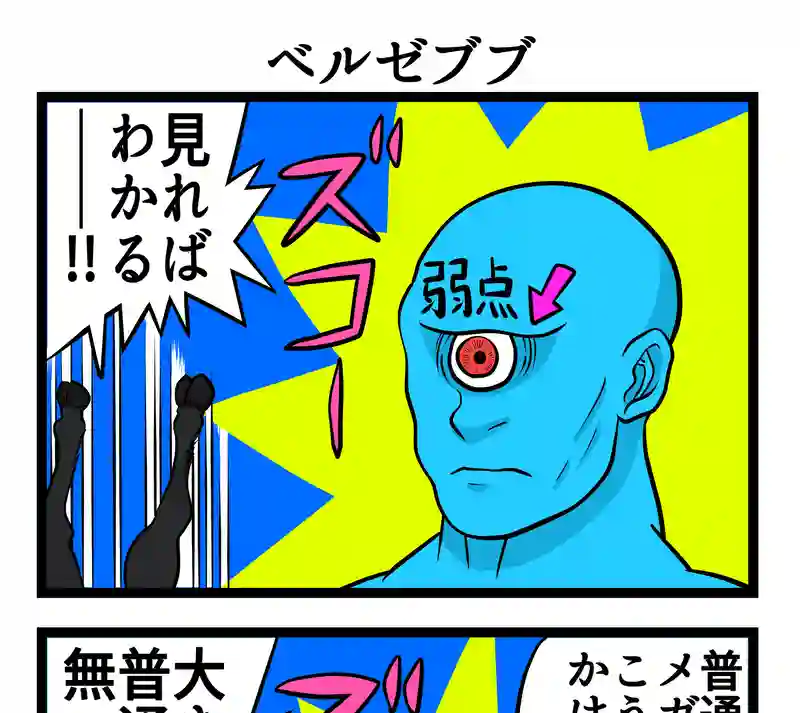 4コマ　２本