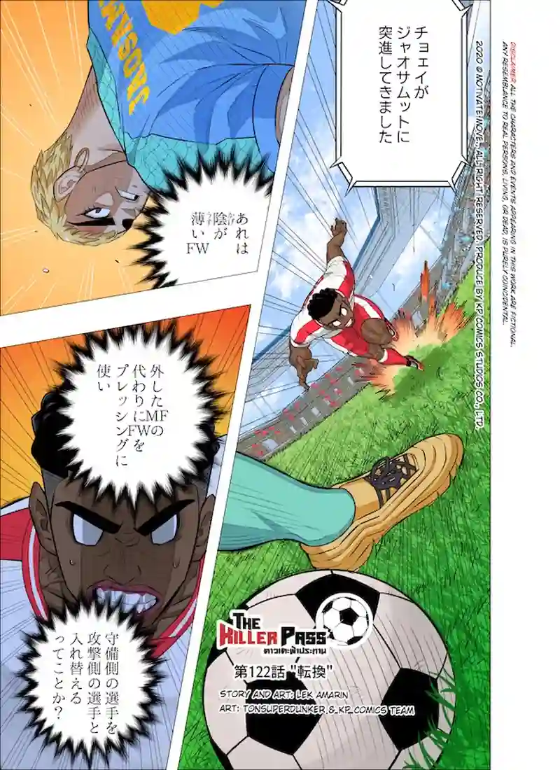 転換