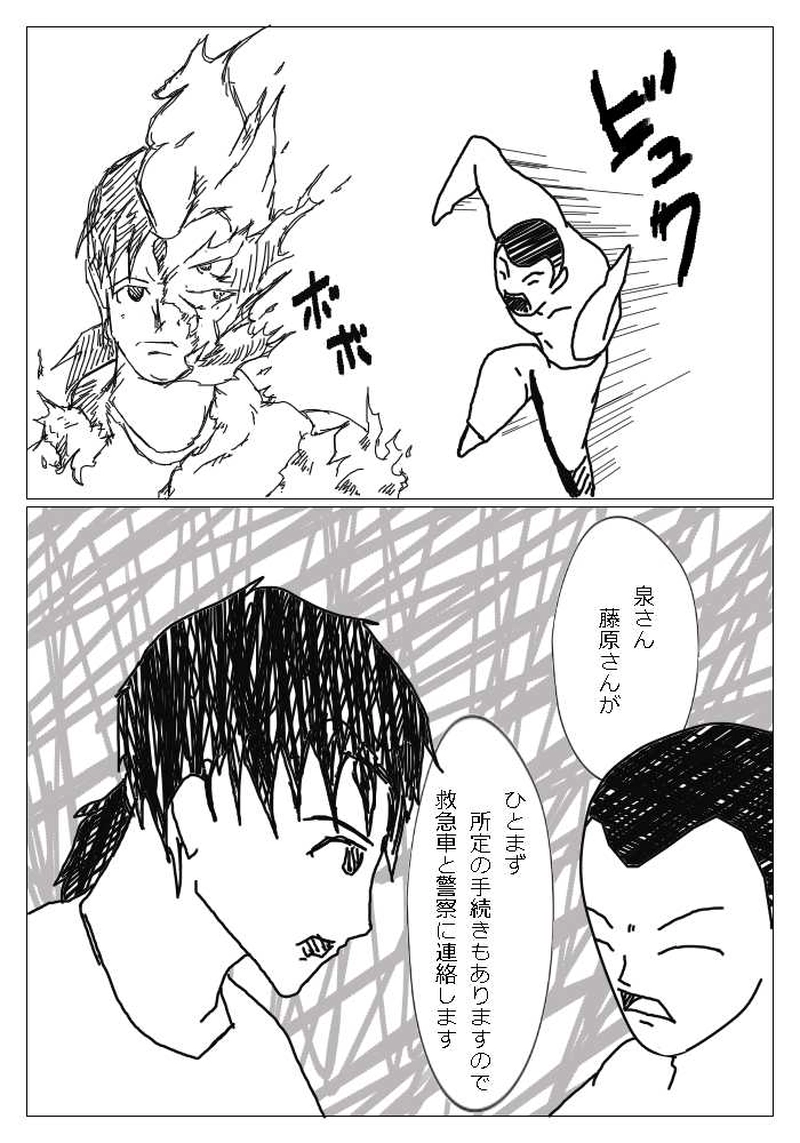 小さく大きな背中 弐