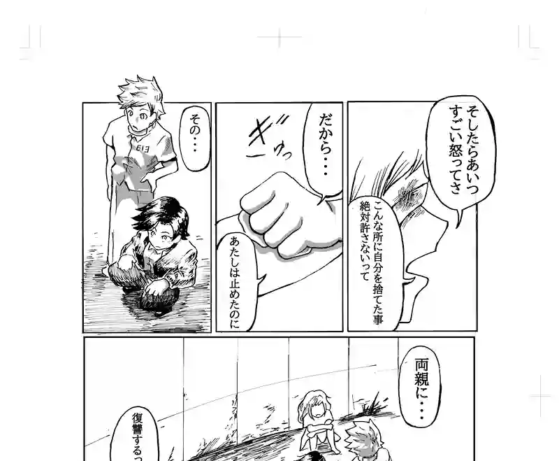 ミュータンツ