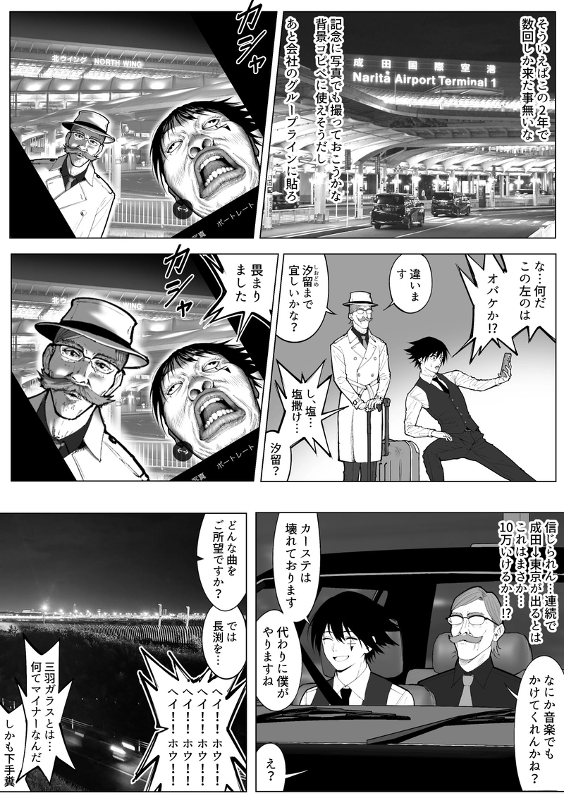 1話「解雇(フィナーレ)」