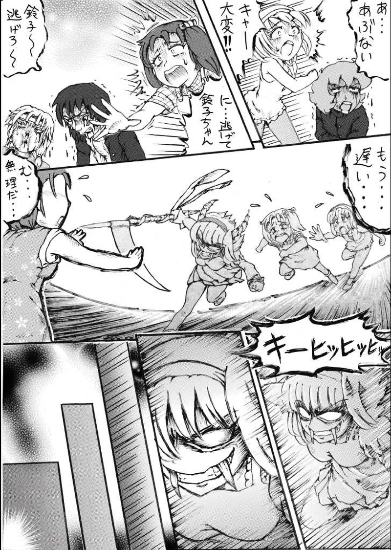 くらりん　第３1話　悪徳さん鈴子ちゃん編最終話