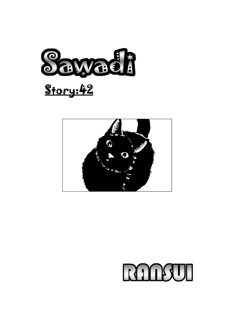 第四十二話：ニヤアとの出会い