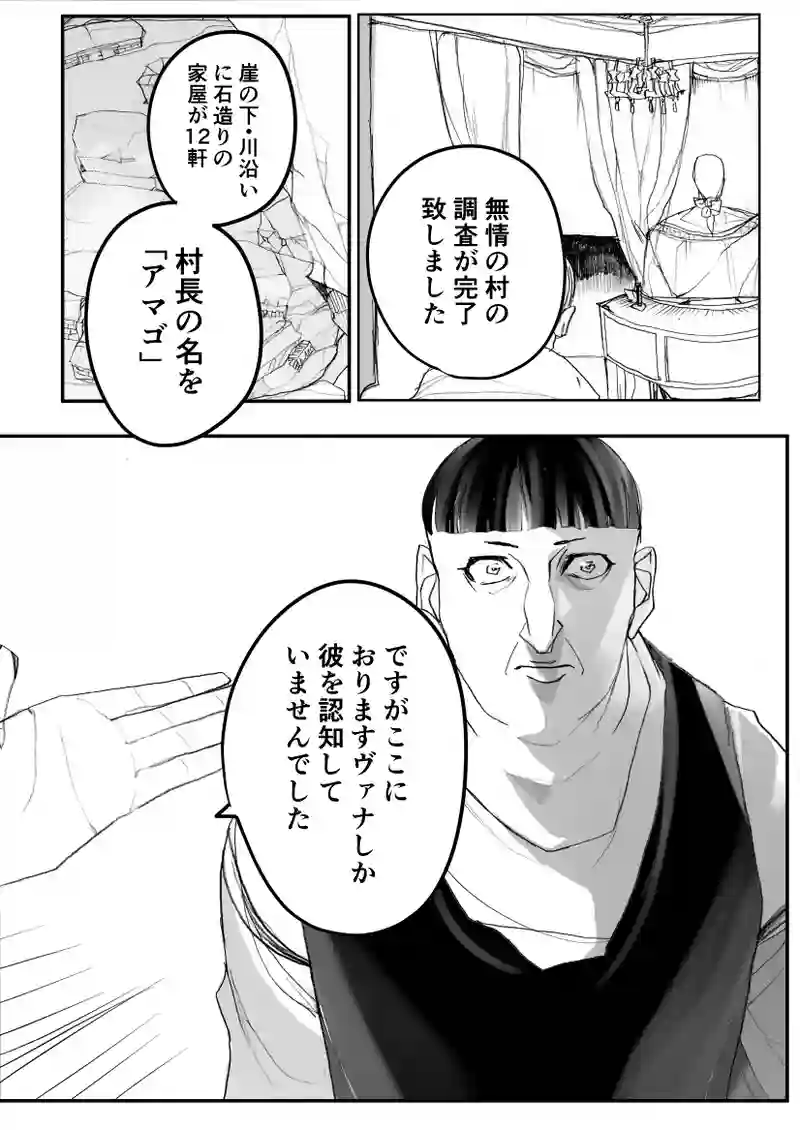 第48話　見えない戦い