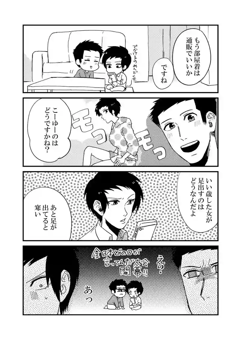 11話　シズさんの生態②