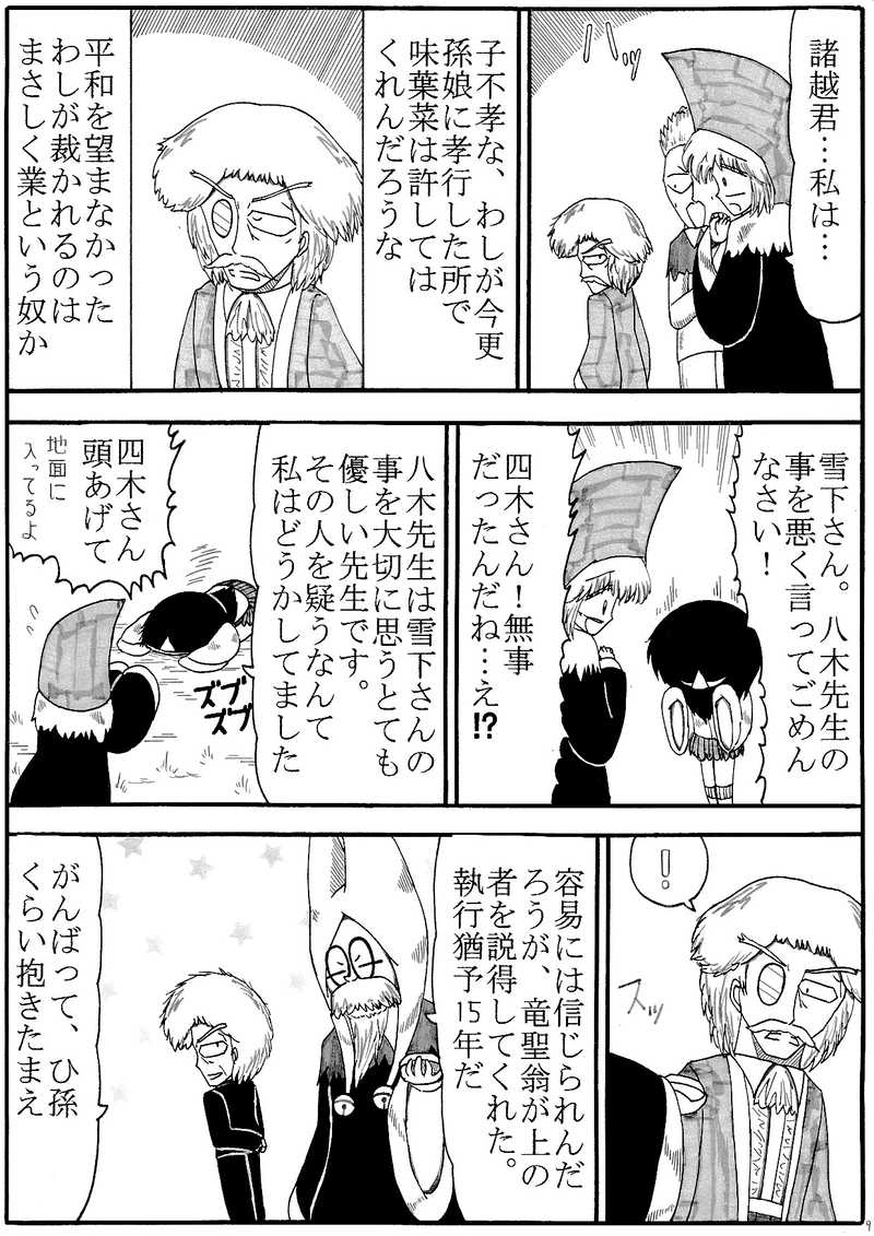 第32話　いとしさと切なさと心強さと