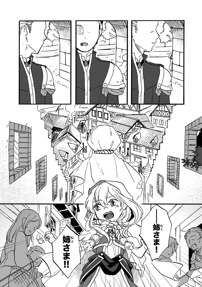 第1話　きっと、言葉が無くとも