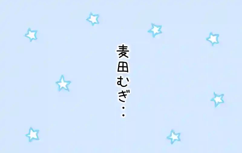 4.中二の想い出