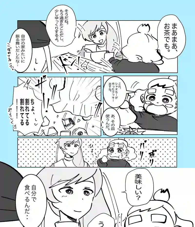 53話「薬屋」
