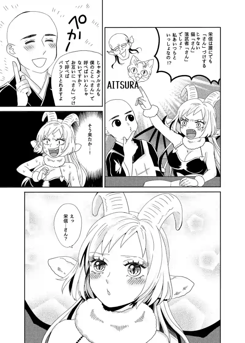 仏像と敬称の話