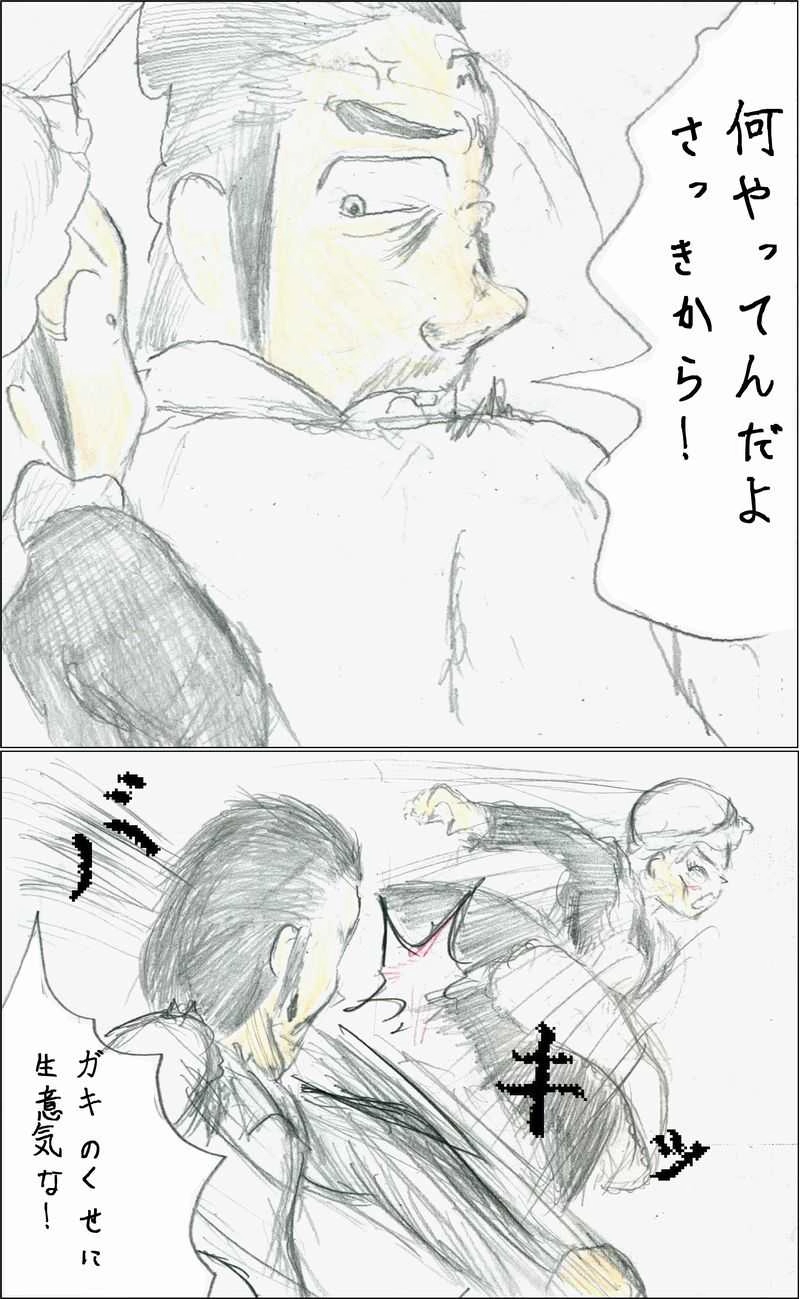 第14話　さっち