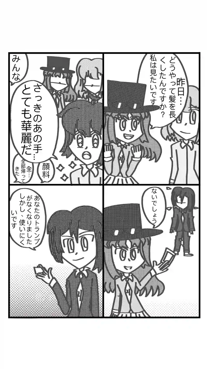 第七話 仮面の下の少女 下