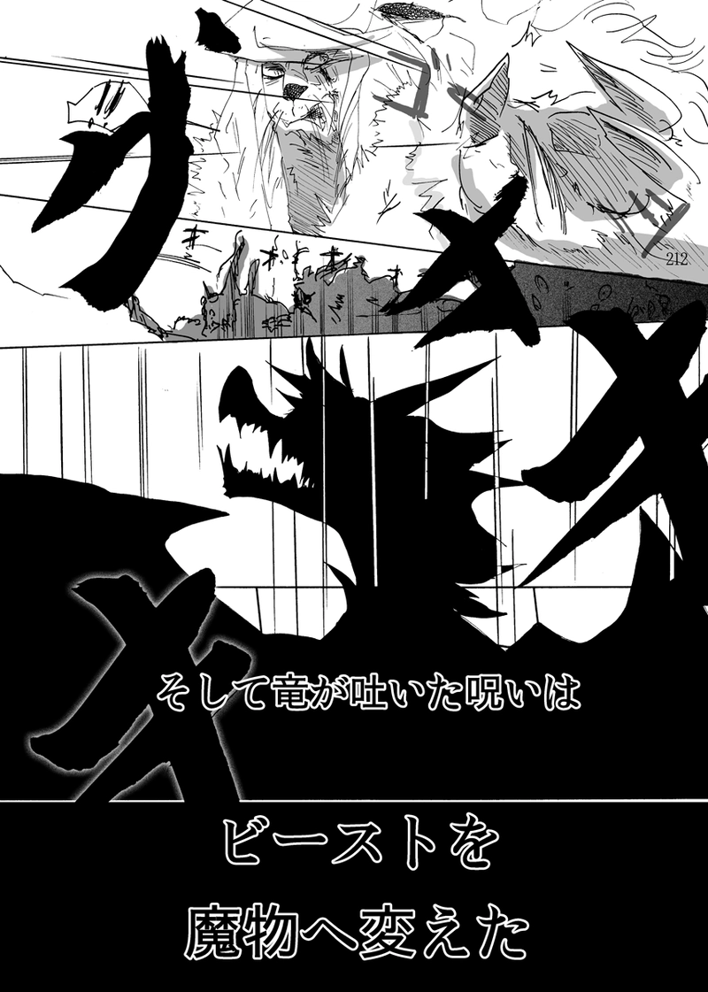 27話（完）：「エンドロール」