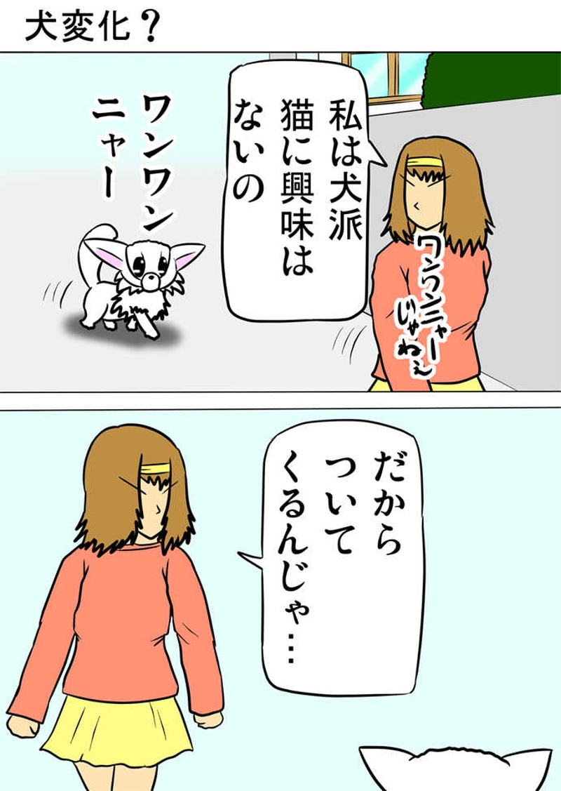 ミーのおもちゃ箱566話～第571話