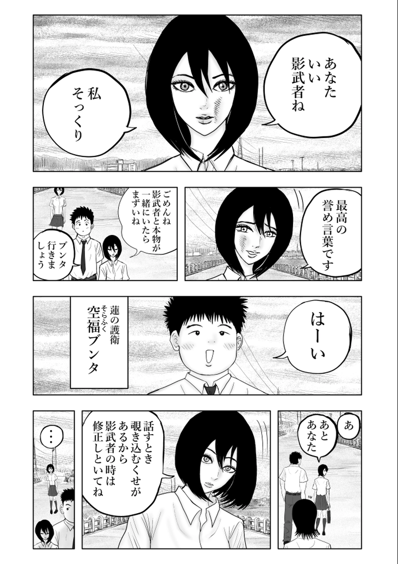 23話‐2
