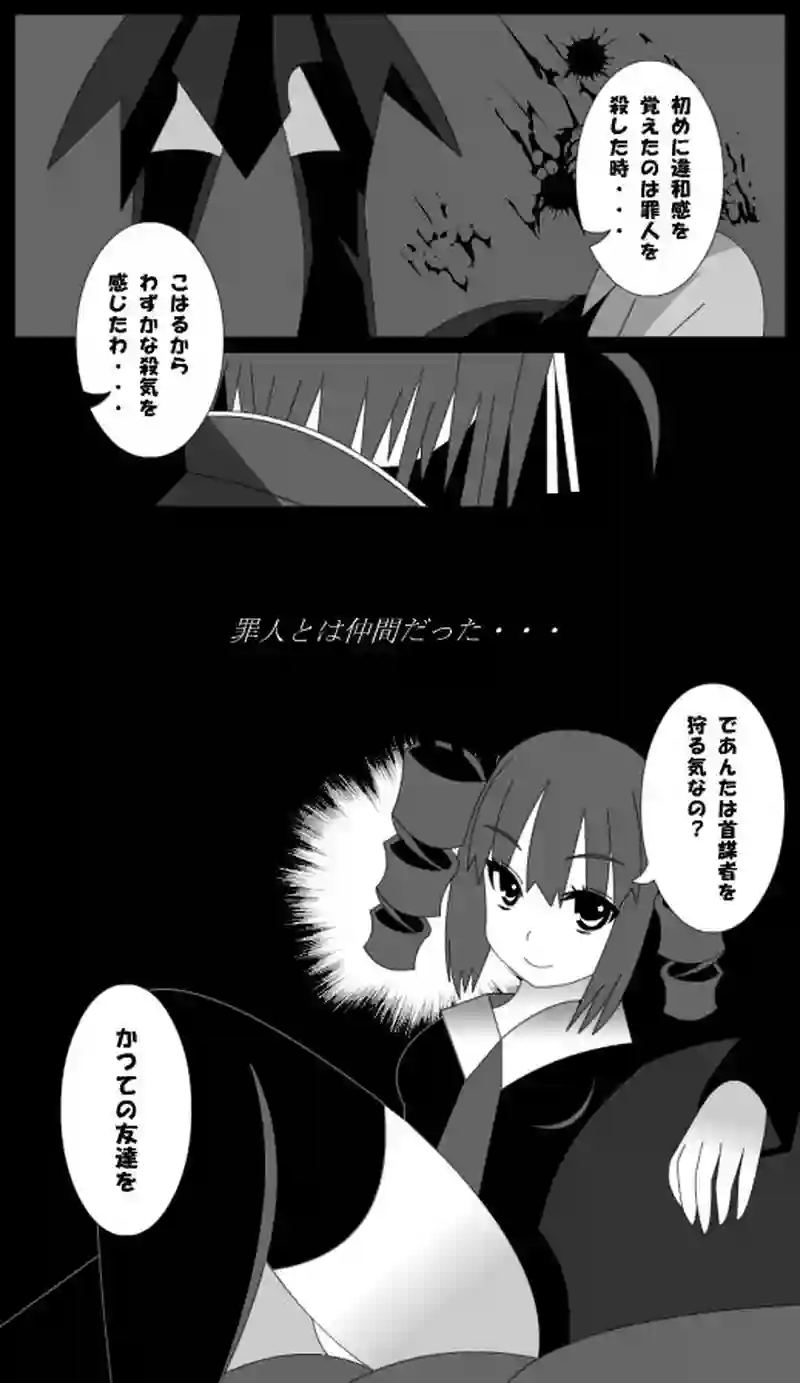 第59話